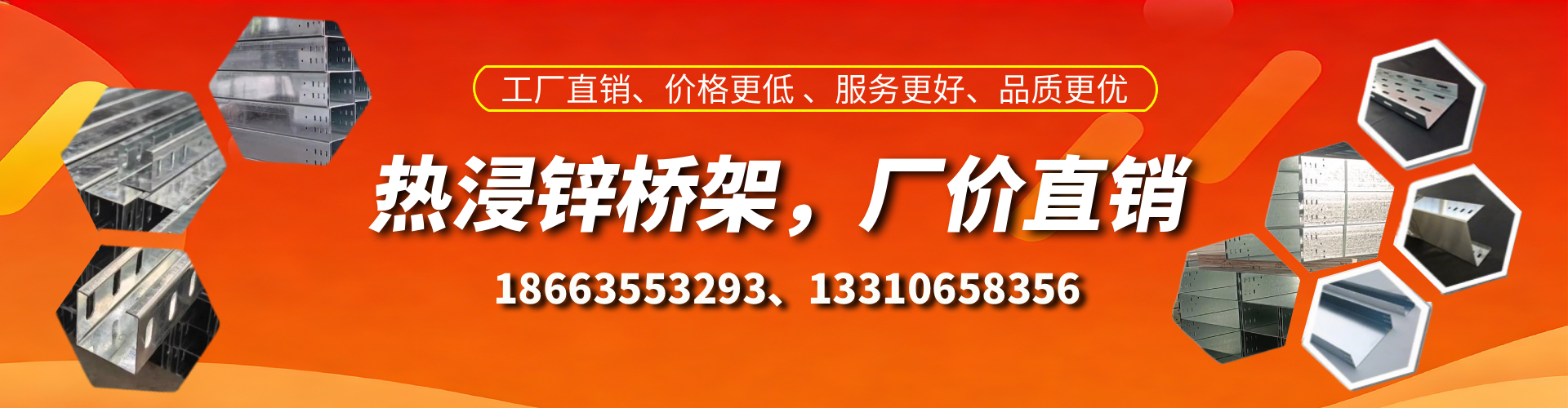 澄迈热浸锌桥架厂家